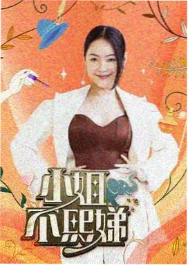 韩国综艺 巷口食堂三区篇 剧照