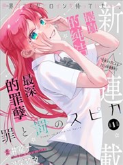 日本漫改剧 墨色青春 剧照