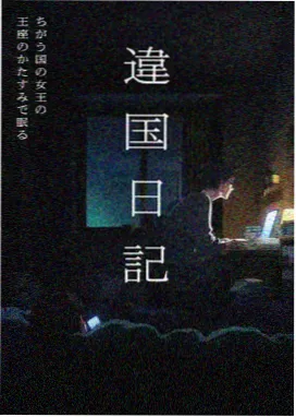 日本动画 夏日回声 剧照